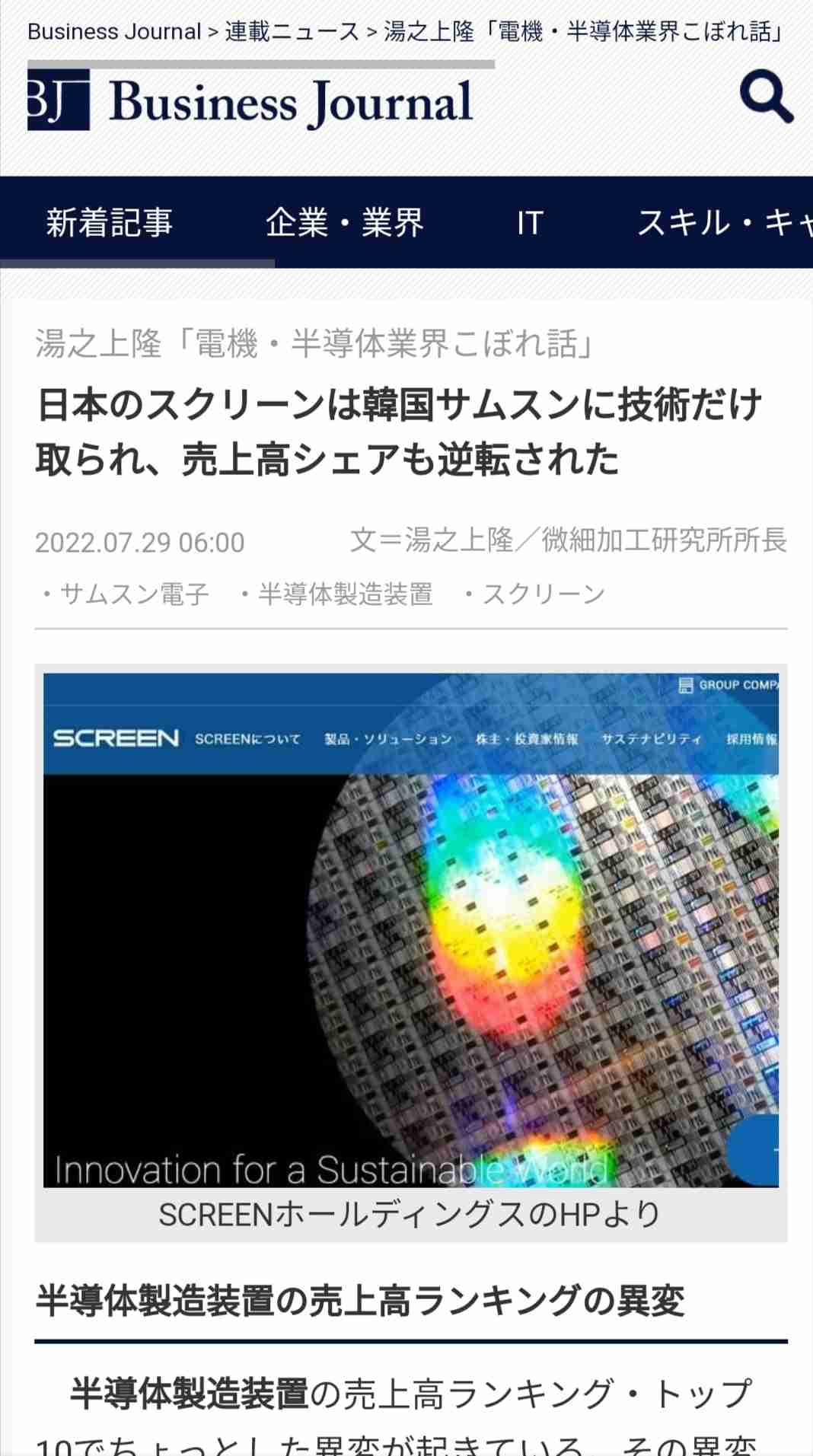 菅義偉前首相　安倍元首相は「寂しがり屋でもありました」、銃撃の一報受け「そばにいてやりたい」と奈良へ