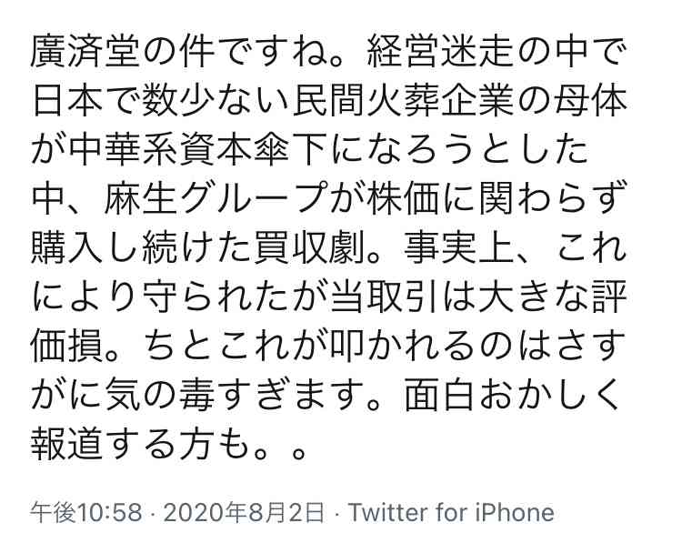 菅義偉前首相　安倍元首相は「寂しがり屋でもありました」、銃撃の一報受け「そばにいてやりたい」と奈良へ