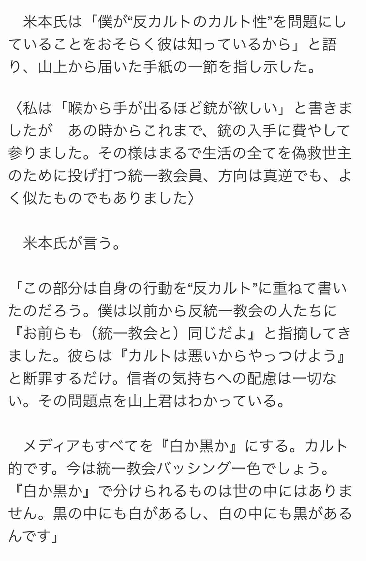 菅義偉前首相　安倍元首相は「寂しがり屋でもありました」、銃撃の一報受け「そばにいてやりたい」と奈良へ