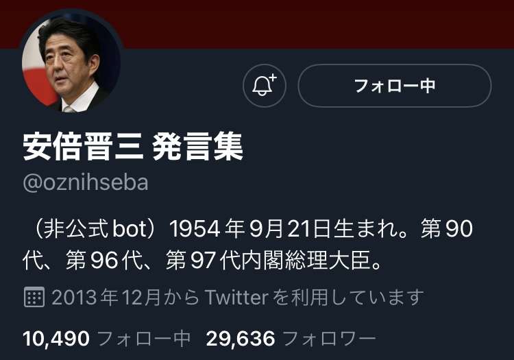 菅義偉前首相　安倍元首相は「寂しがり屋でもありました」、銃撃の一報受け「そばにいてやりたい」と奈良へ