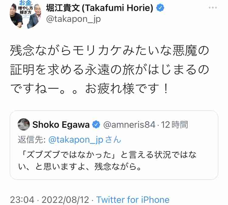 菅義偉前首相　安倍元首相は「寂しがり屋でもありました」、銃撃の一報受け「そばにいてやりたい」と奈良へ