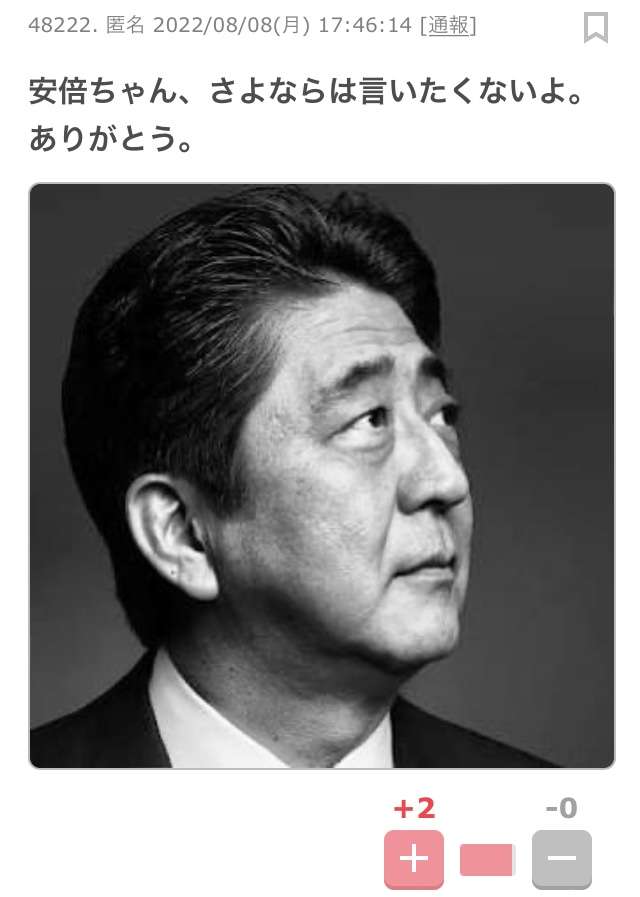 菅義偉前首相　安倍元首相は「寂しがり屋でもありました」、銃撃の一報受け「そばにいてやりたい」と奈良へ