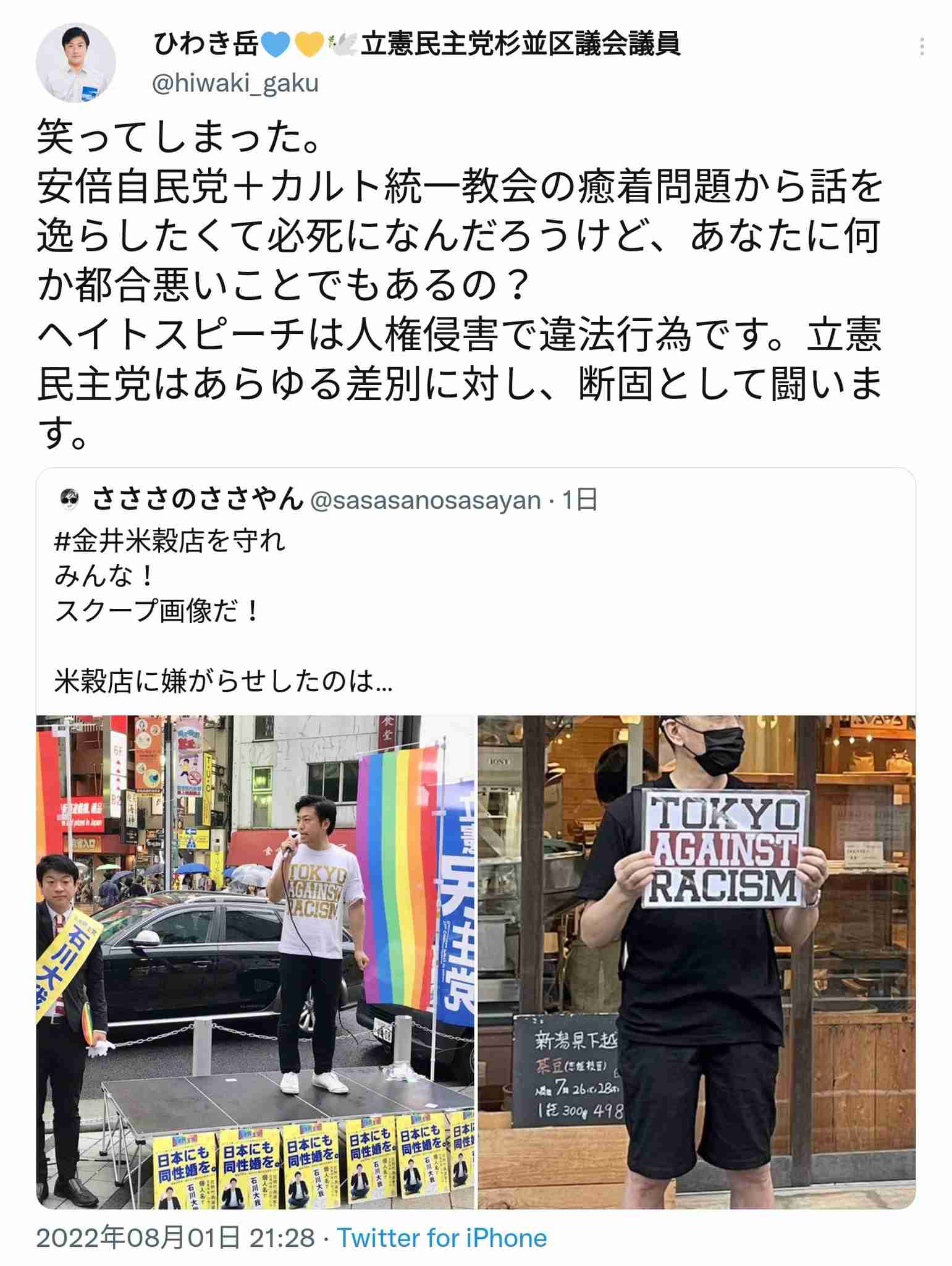 菅義偉前首相　安倍元首相は「寂しがり屋でもありました」、銃撃の一報受け「そばにいてやりたい」と奈良へ