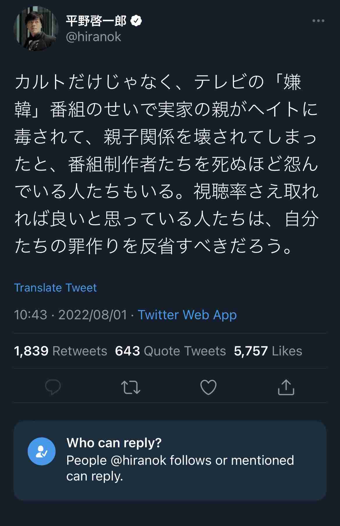 菅義偉前首相　安倍元首相は「寂しがり屋でもありました」、銃撃の一報受け「そばにいてやりたい」と奈良へ
