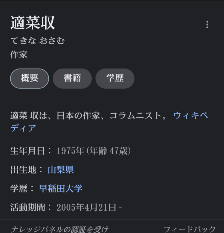 菅義偉前首相　安倍元首相は「寂しがり屋でもありました」、銃撃の一報受け「そばにいてやりたい」と奈良へ