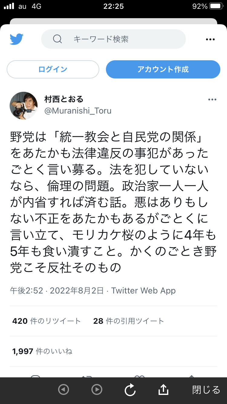菅義偉前首相　安倍元首相は「寂しがり屋でもありました」、銃撃の一報受け「そばにいてやりたい」と奈良へ