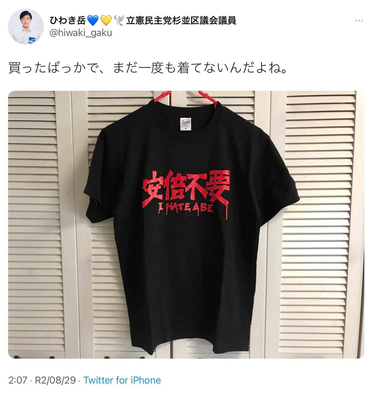 菅義偉前首相　安倍元首相は「寂しがり屋でもありました」、銃撃の一報受け「そばにいてやりたい」と奈良へ