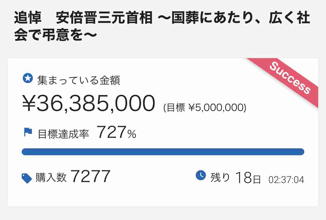 菅義偉前首相　安倍元首相は「寂しがり屋でもありました」、銃撃の一報受け「そばにいてやりたい」と奈良へ