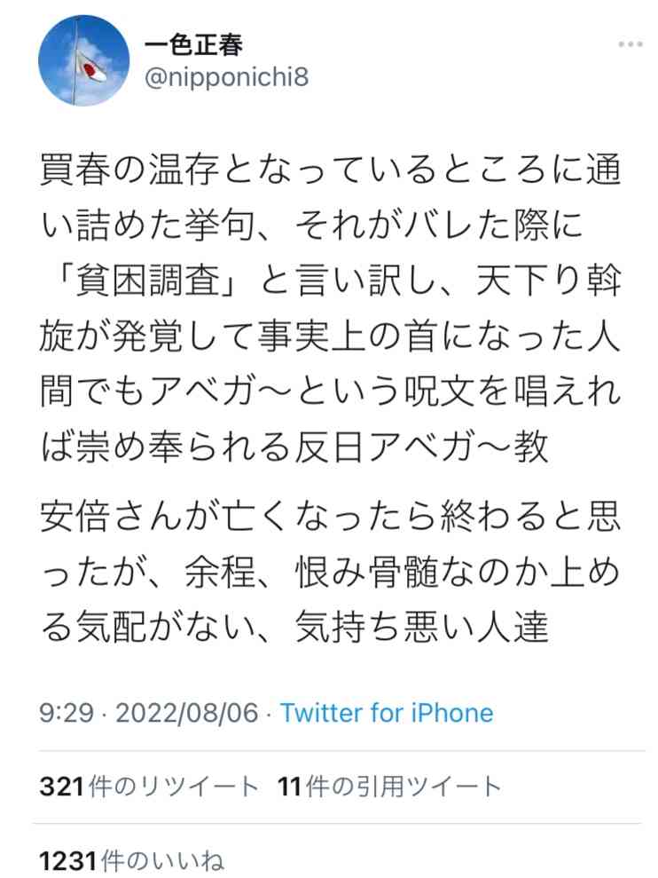 菅義偉前首相 安倍元首相は「寂しがり屋でもありました」、銃撃の一報受け「そばにいてやりたい」と奈良へ