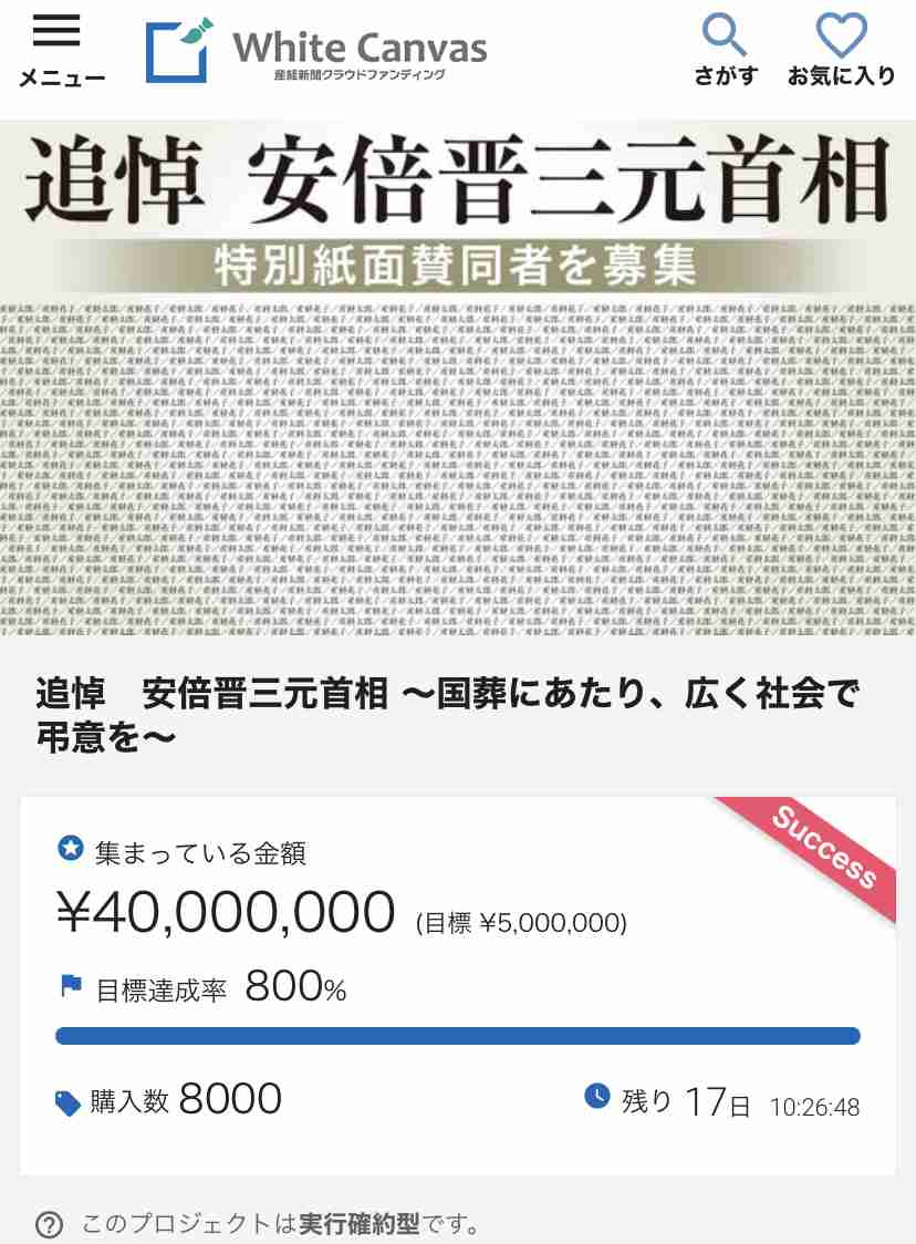 菅義偉前首相　安倍元首相は「寂しがり屋でもありました」、銃撃の一報受け「そばにいてやりたい」と奈良へ