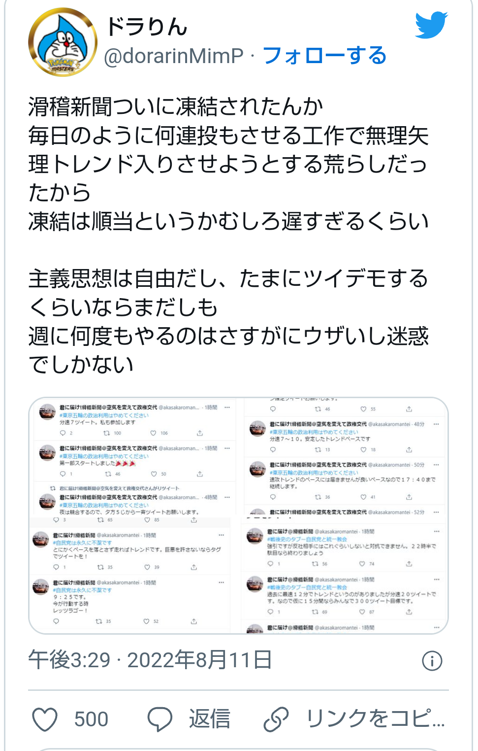 菅義偉前首相　安倍元首相は「寂しがり屋でもありました」、銃撃の一報受け「そばにいてやりたい」と奈良へ