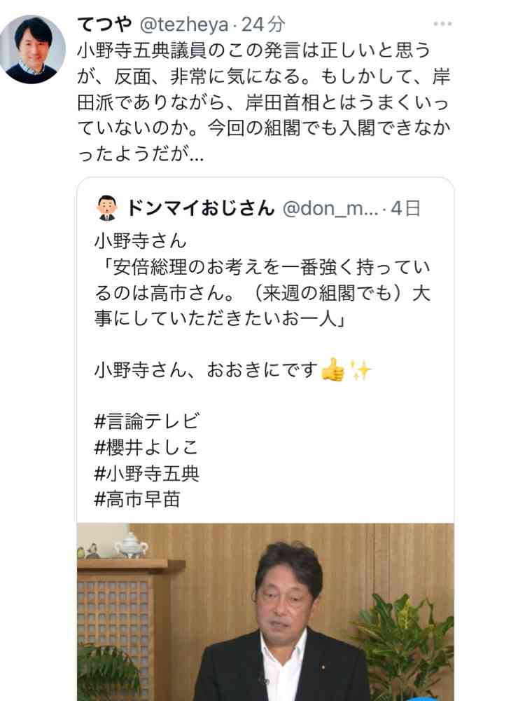 菅義偉前首相 安倍元首相は「寂しがり屋でもありました」、銃撃の一報受け「そばにいてやりたい」と奈良へ