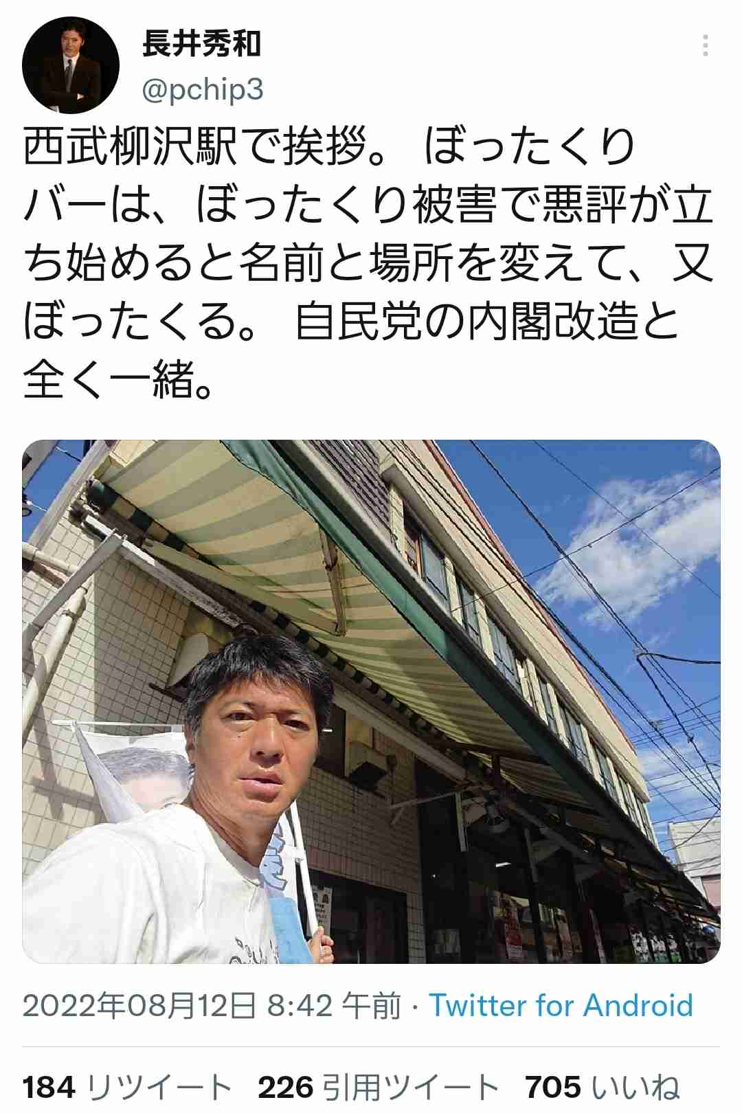 菅義偉前首相　安倍元首相は「寂しがり屋でもありました」、銃撃の一報受け「そばにいてやりたい」と奈良へ