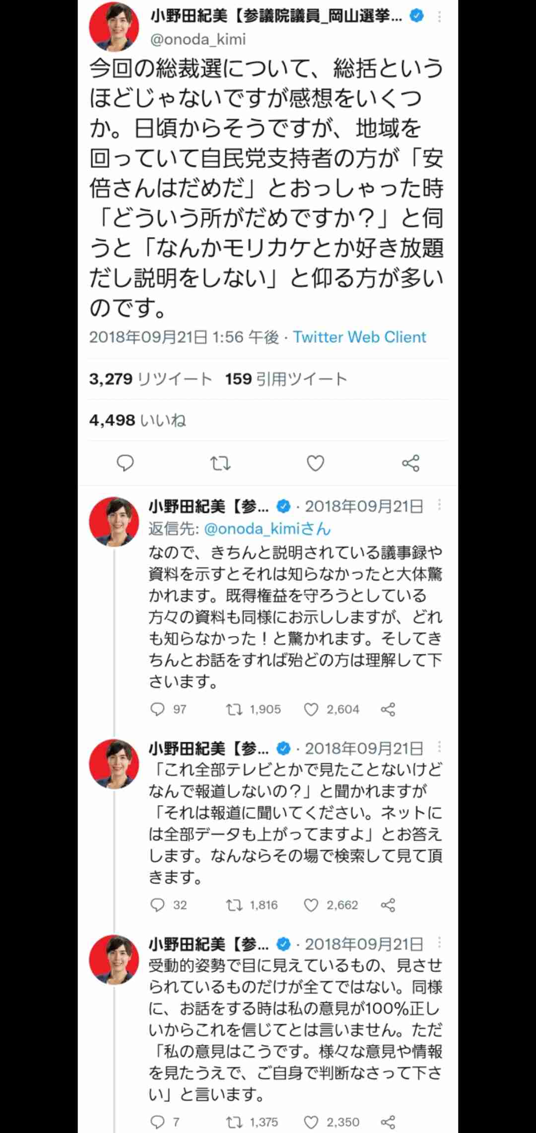 菅義偉前首相　安倍元首相は「寂しがり屋でもありました」、銃撃の一報受け「そばにいてやりたい」と奈良へ