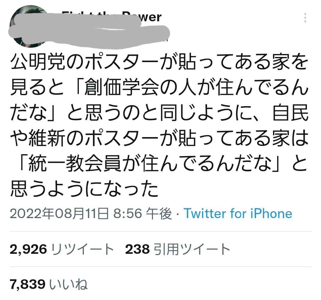菅義偉前首相　安倍元首相は「寂しがり屋でもありました」、銃撃の一報受け「そばにいてやりたい」と奈良へ