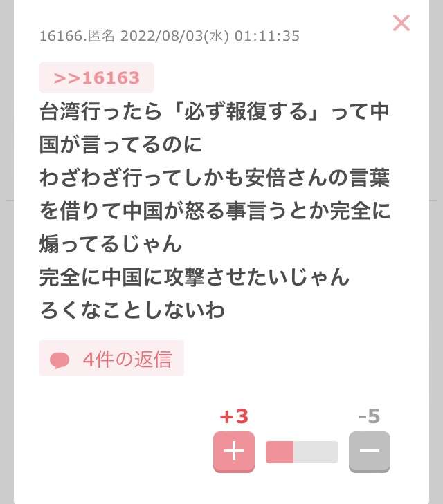 菅義偉前首相　安倍元首相は「寂しがり屋でもありました」、銃撃の一報受け「そばにいてやりたい」と奈良へ