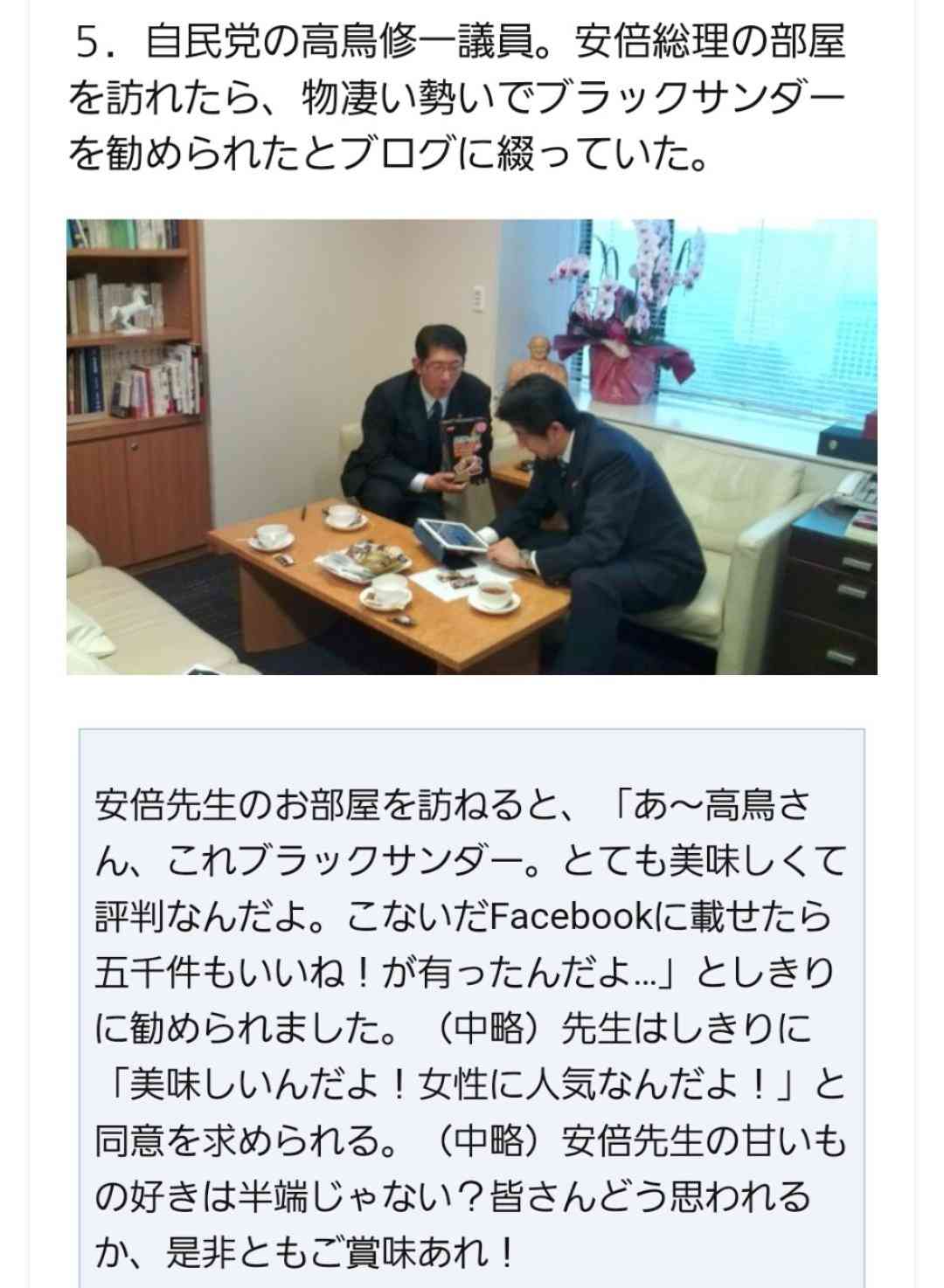 菅義偉前首相　安倍元首相は「寂しがり屋でもありました」、銃撃の一報受け「そばにいてやりたい」と奈良へ