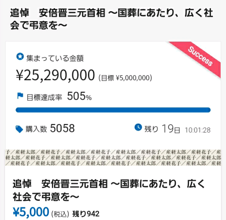 菅義偉前首相　安倍元首相は「寂しがり屋でもありました」、銃撃の一報受け「そばにいてやりたい」と奈良へ