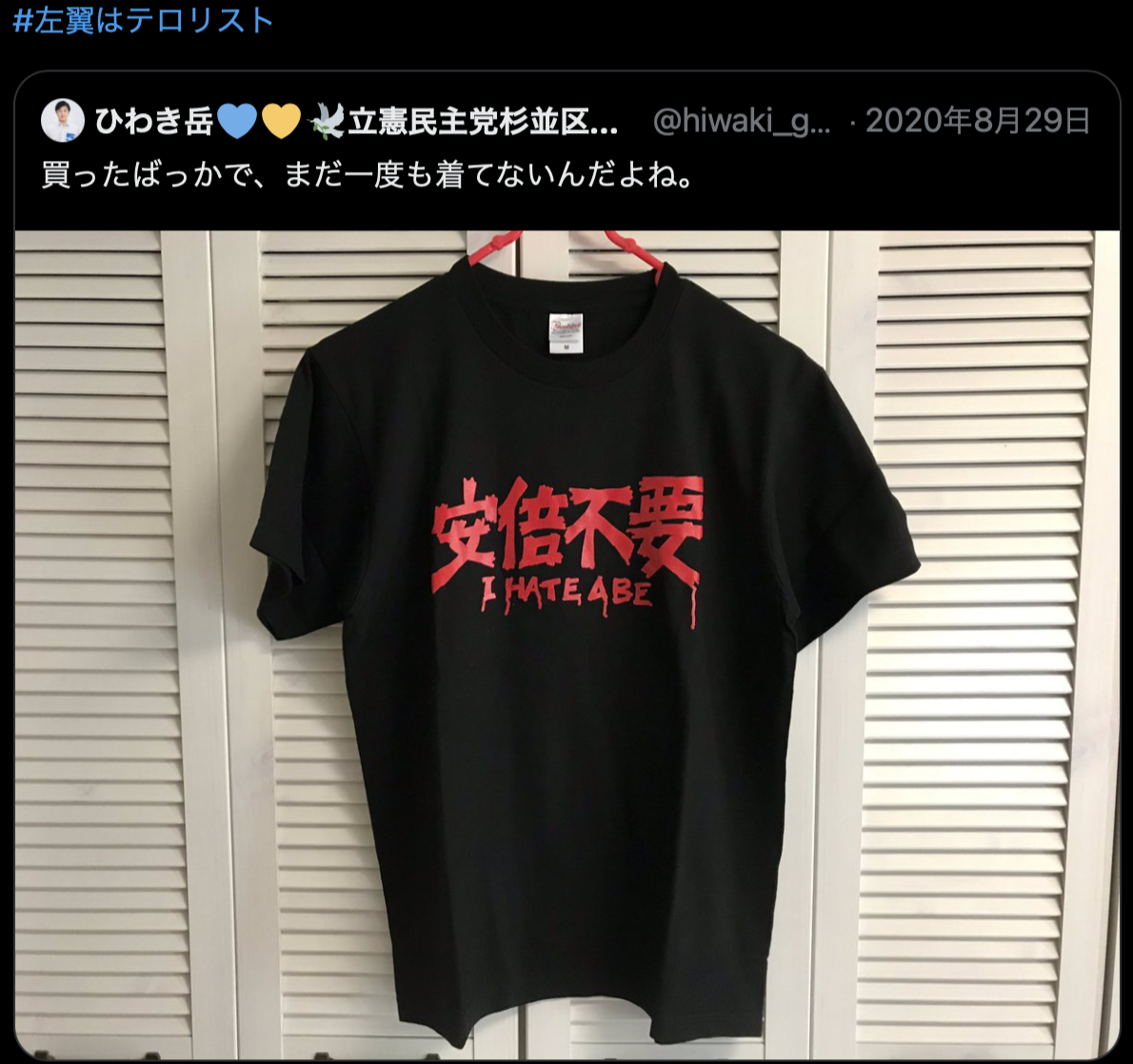 菅義偉前首相　安倍元首相は「寂しがり屋でもありました」、銃撃の一報受け「そばにいてやりたい」と奈良へ
