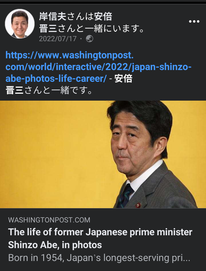 菅義偉前首相　安倍元首相は「寂しがり屋でもありました」、銃撃の一報受け「そばにいてやりたい」と奈良へ