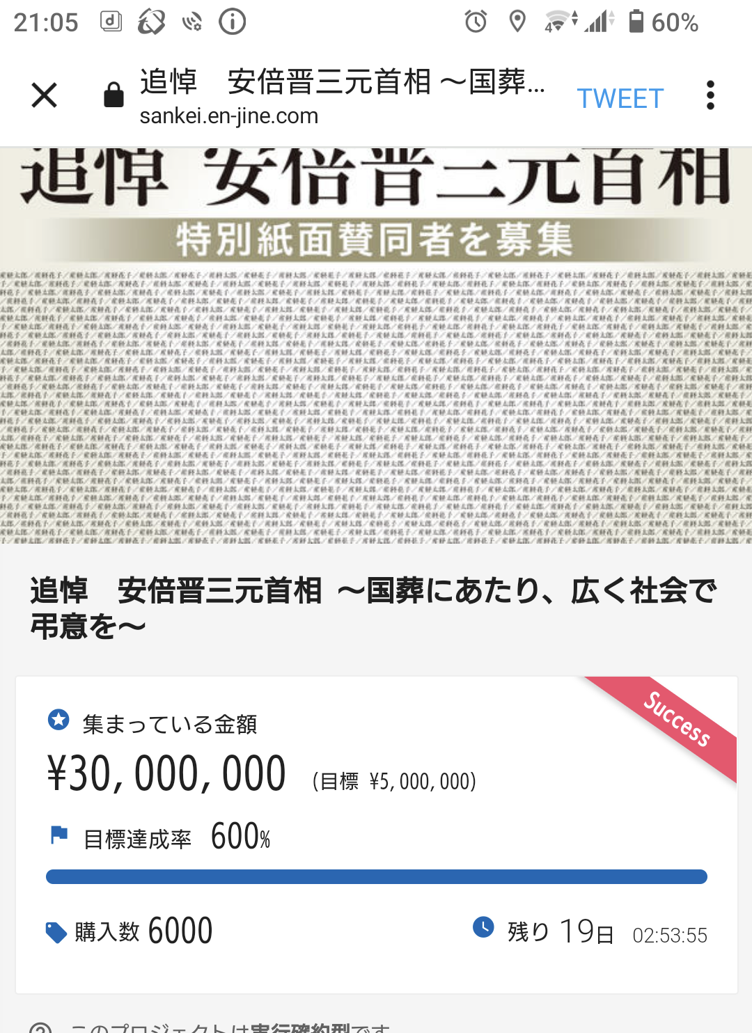 菅義偉前首相　安倍元首相は「寂しがり屋でもありました」、銃撃の一報受け「そばにいてやりたい」と奈良へ