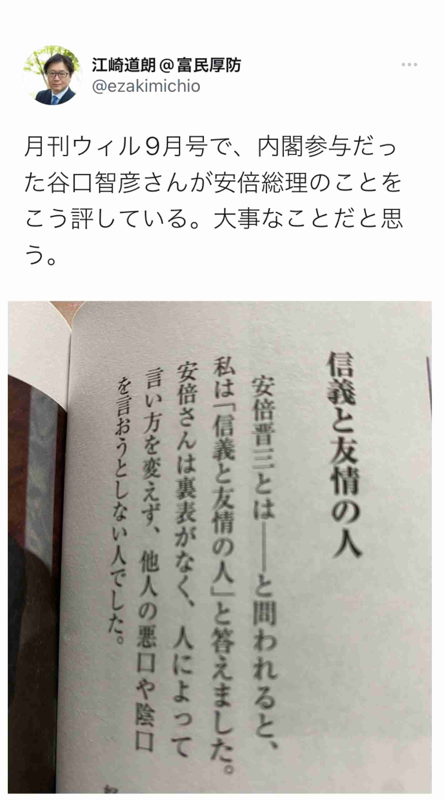 菅義偉前首相　安倍元首相は「寂しがり屋でもありました」、銃撃の一報受け「そばにいてやりたい」と奈良へ