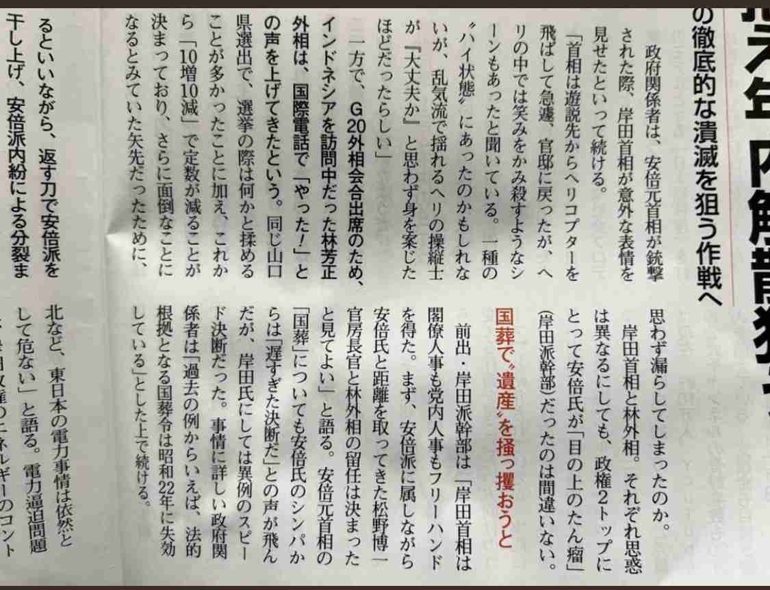 菅義偉前首相　安倍元首相は「寂しがり屋でもありました」、銃撃の一報受け「そばにいてやりたい」と奈良へ