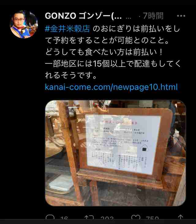 菅義偉前首相　安倍元首相は「寂しがり屋でもありました」、銃撃の一報受け「そばにいてやりたい」と奈良へ