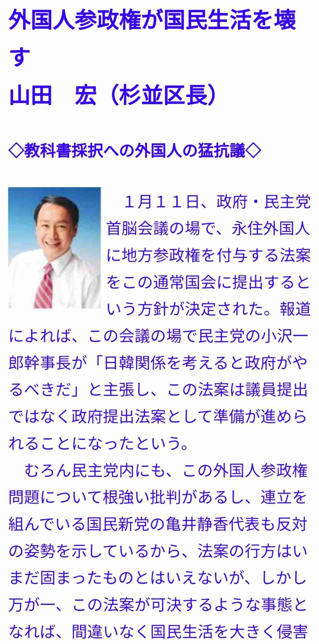菅義偉前首相　安倍元首相は「寂しがり屋でもありました」、銃撃の一報受け「そばにいてやりたい」と奈良へ