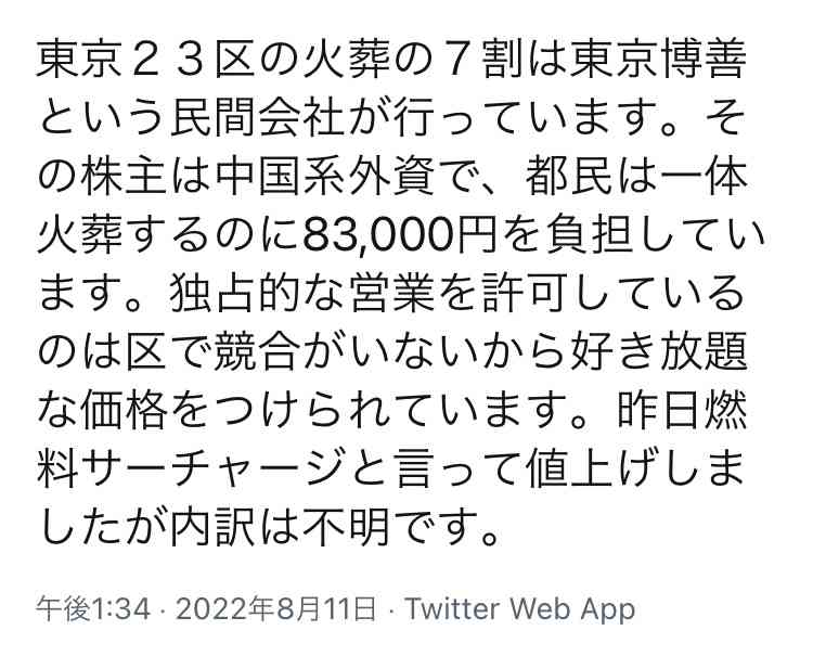 菅義偉前首相　安倍元首相は「寂しがり屋でもありました」、銃撃の一報受け「そばにいてやりたい」と奈良へ