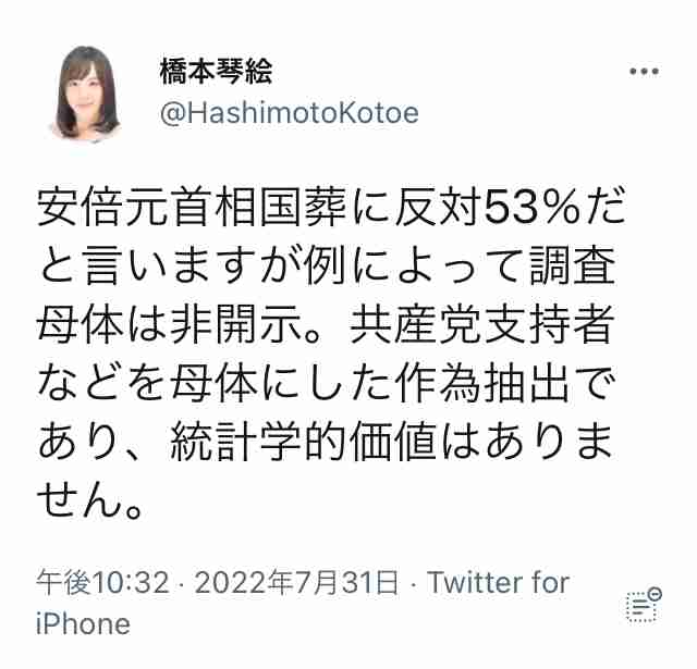 菅義偉前首相　安倍元首相は「寂しがり屋でもありました」、銃撃の一報受け「そばにいてやりたい」と奈良へ