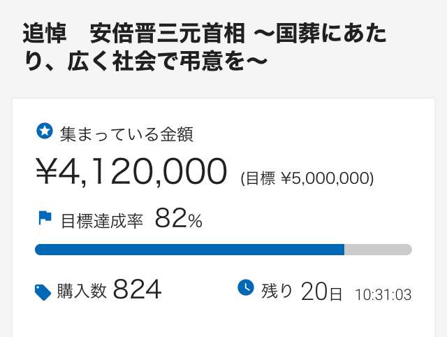 菅義偉前首相 安倍元首相は「寂しがり屋でもありました」、銃撃の一報受け「そばにいてやりたい」と奈良へ