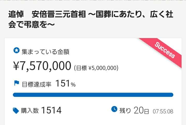 菅義偉前首相 安倍元首相は「寂しがり屋でもありました」、銃撃の一報受け「そばにいてやりたい」と奈良へ