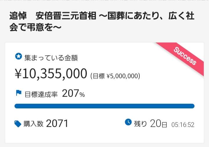 菅義偉前首相 安倍元首相は「寂しがり屋でもありました」、銃撃の一報受け「そばにいてやりたい」と奈良へ