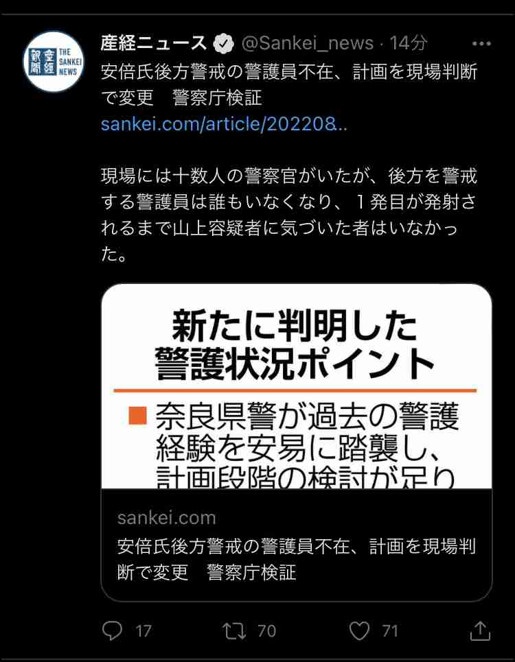 菅義偉前首相 安倍元首相は「寂しがり屋でもありました」、銃撃の一報受け「そばにいてやりたい」と奈良へ