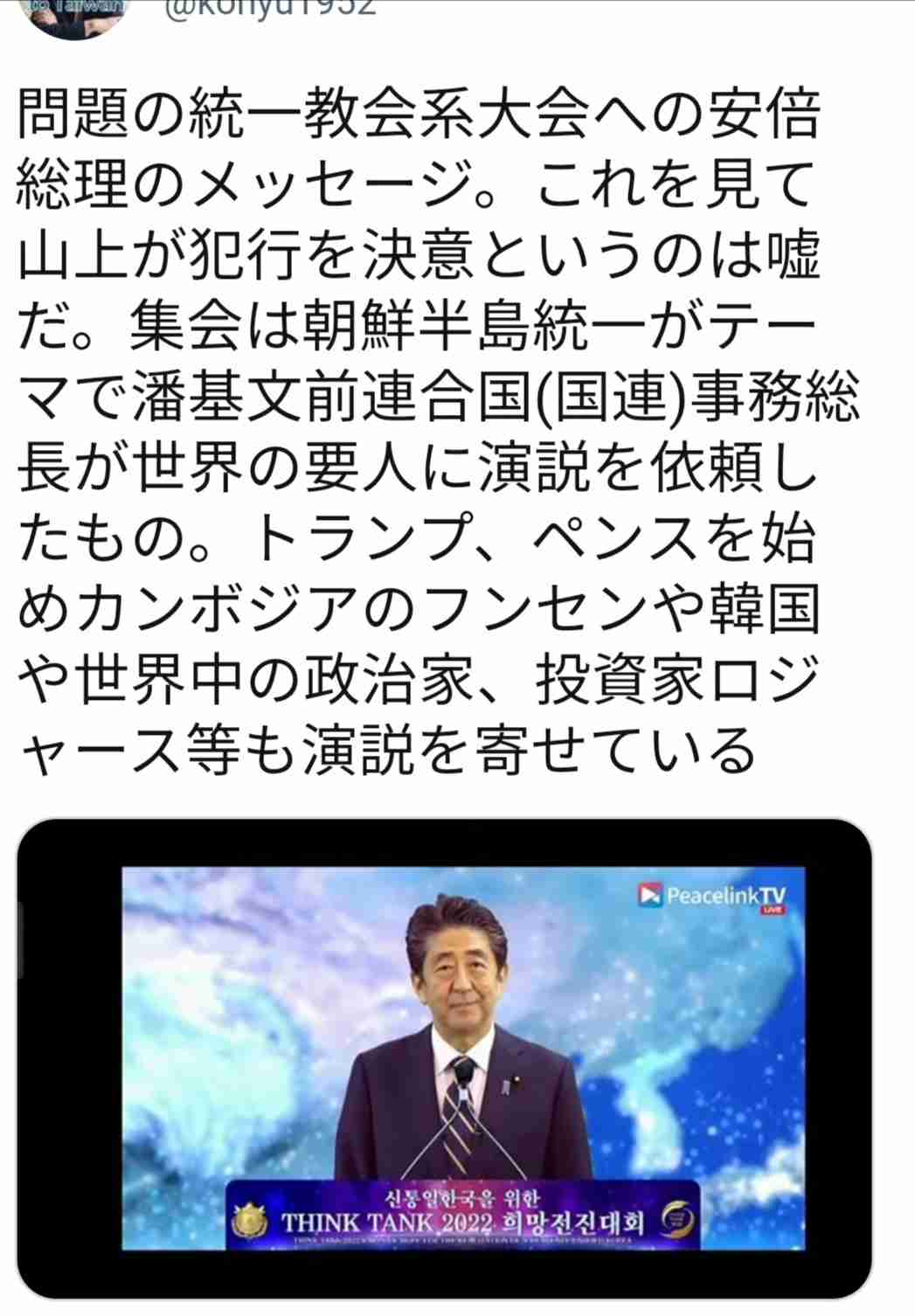 菅義偉前首相　安倍元首相は「寂しがり屋でもありました」、銃撃の一報受け「そばにいてやりたい」と奈良へ