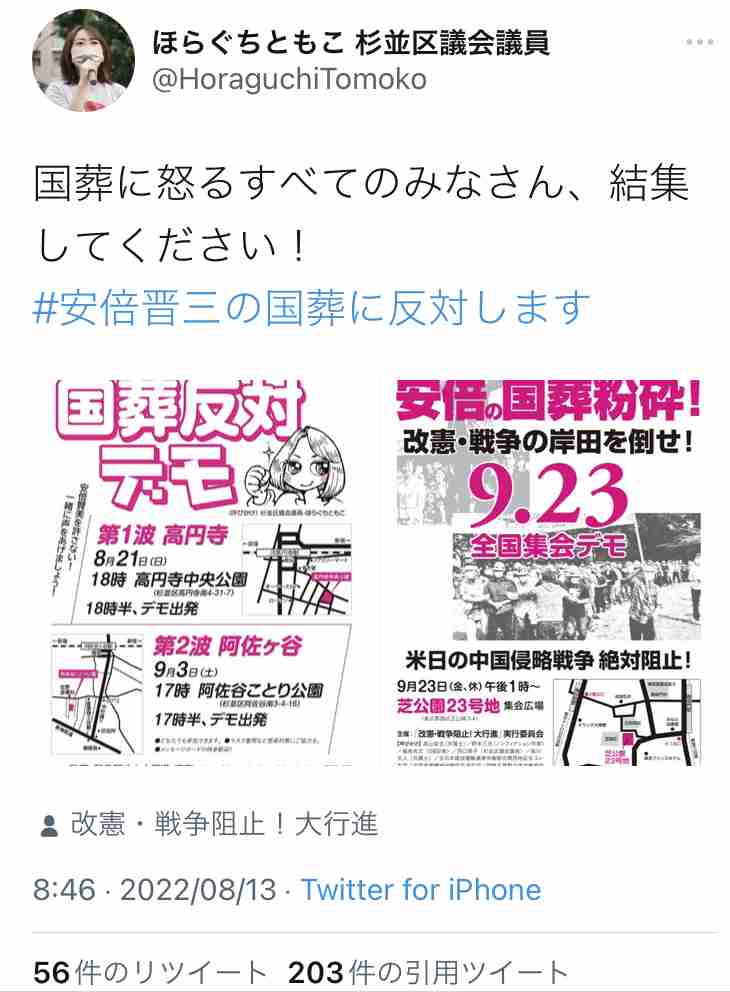 菅義偉前首相　安倍元首相は「寂しがり屋でもありました」、銃撃の一報受け「そばにいてやりたい」と奈良へ