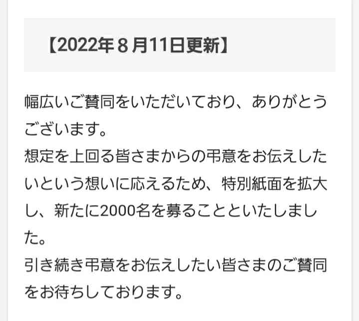 菅義偉前首相　安倍元首相は「寂しがり屋でもありました」、銃撃の一報受け「そばにいてやりたい」と奈良へ