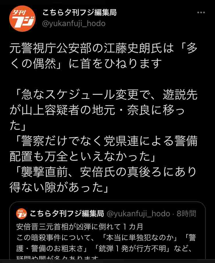 菅義偉前首相　安倍元首相は「寂しがり屋でもありました」、銃撃の一報受け「そばにいてやりたい」と奈良へ