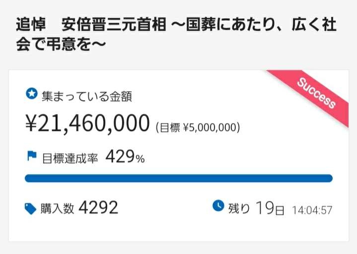菅義偉前首相　安倍元首相は「寂しがり屋でもありました」、銃撃の一報受け「そばにいてやりたい」と奈良へ