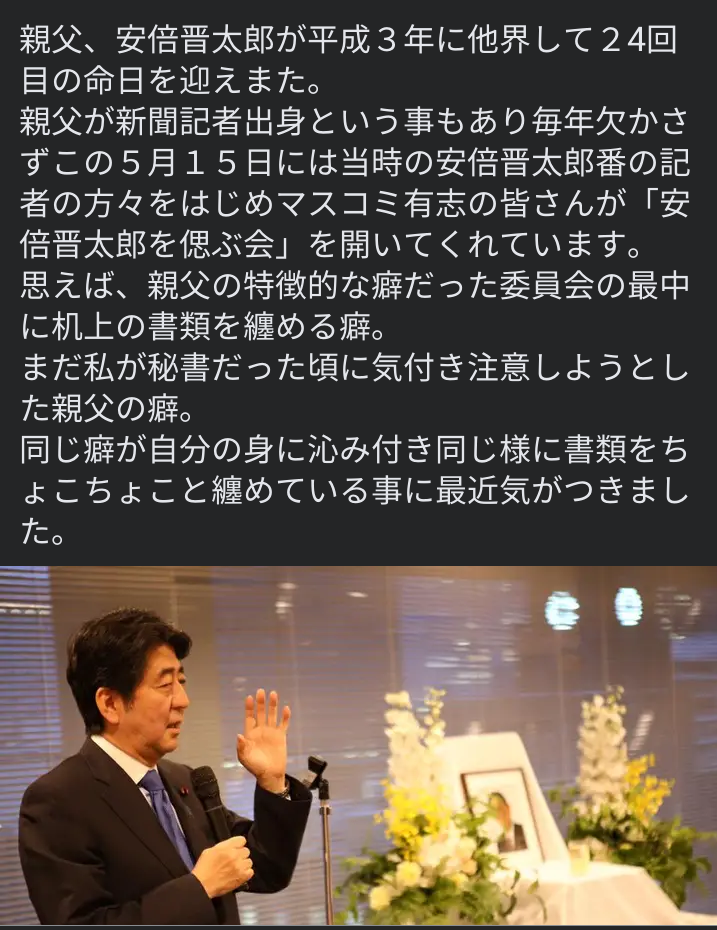 菅義偉前首相 安倍元首相は「寂しがり屋でもありました」、銃撃の一報受け「そばにいてやりたい」と奈良へ