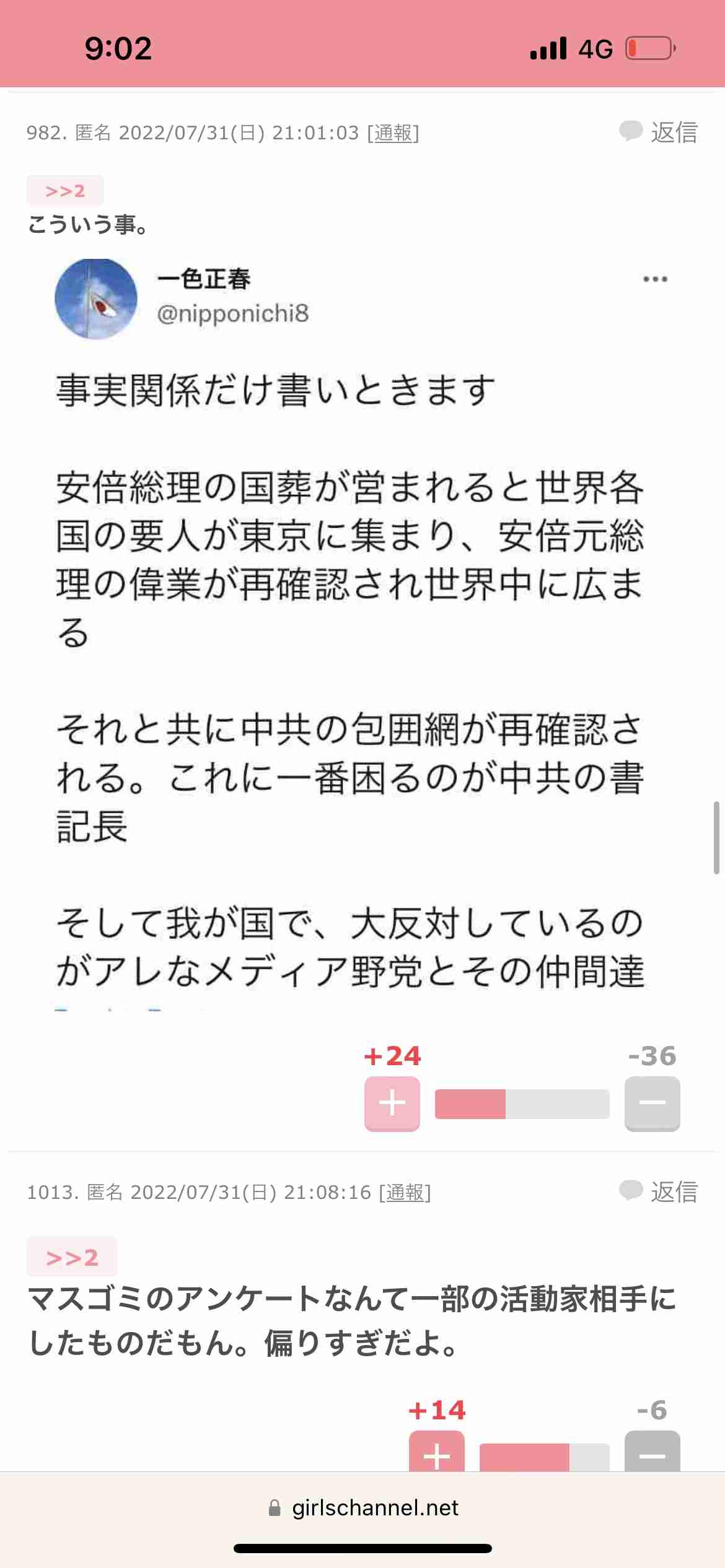 菅義偉前首相　安倍元首相は「寂しがり屋でもありました」、銃撃の一報受け「そばにいてやりたい」と奈良へ