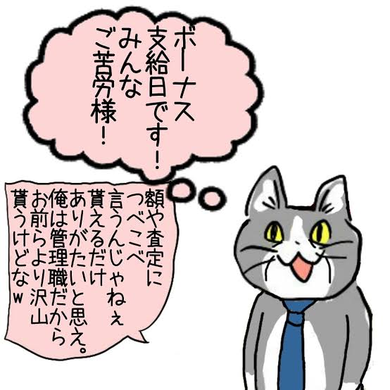 本音と建前