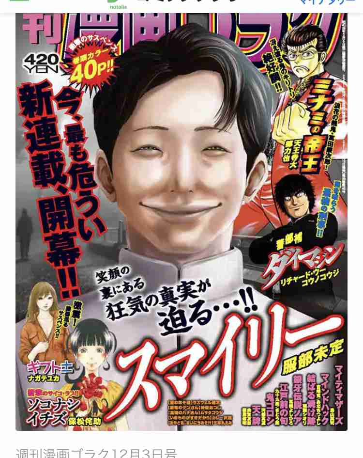 男性の見た目で何が気になりますか？