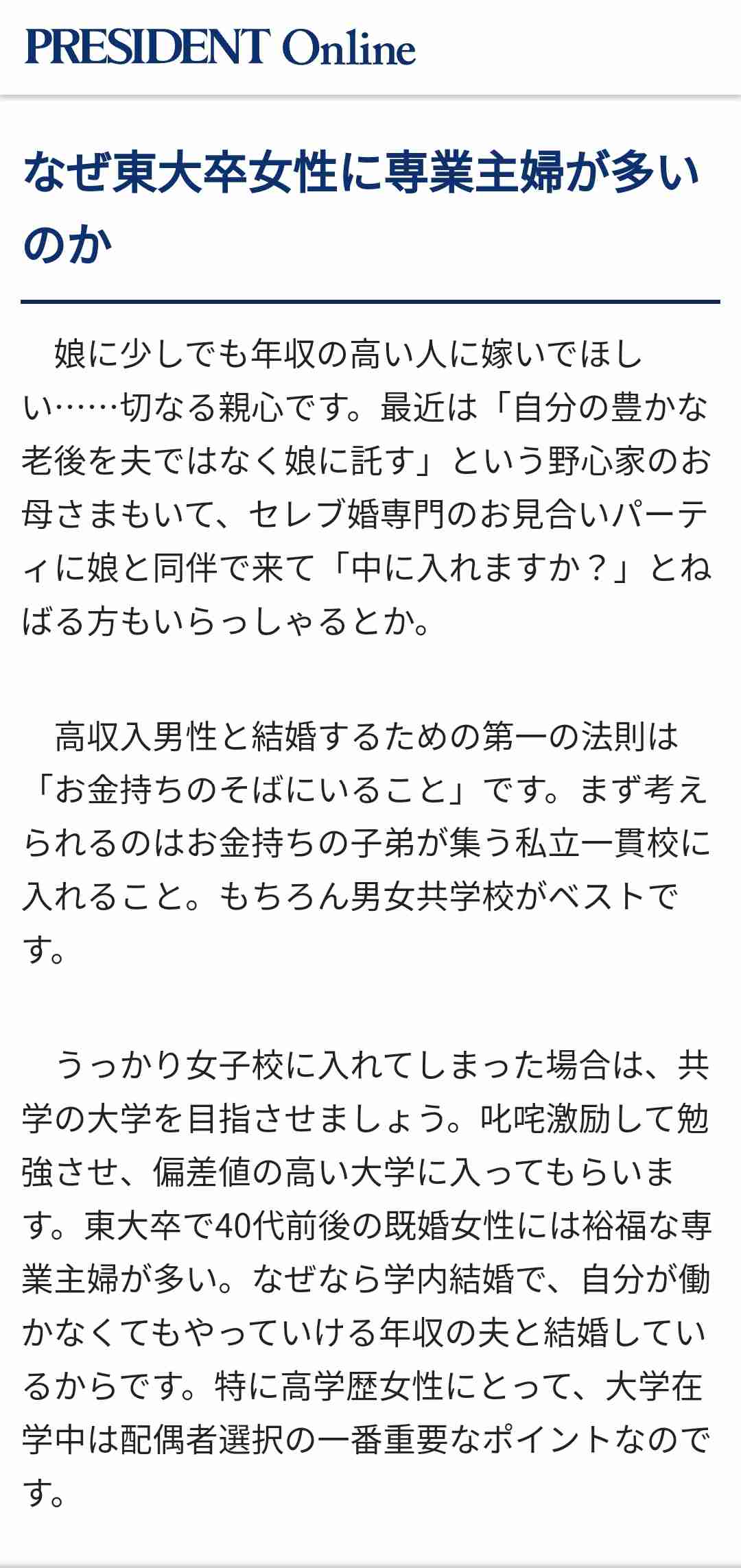 平均給与27万円だが…7割の日本人は「さらに低収入」の理由