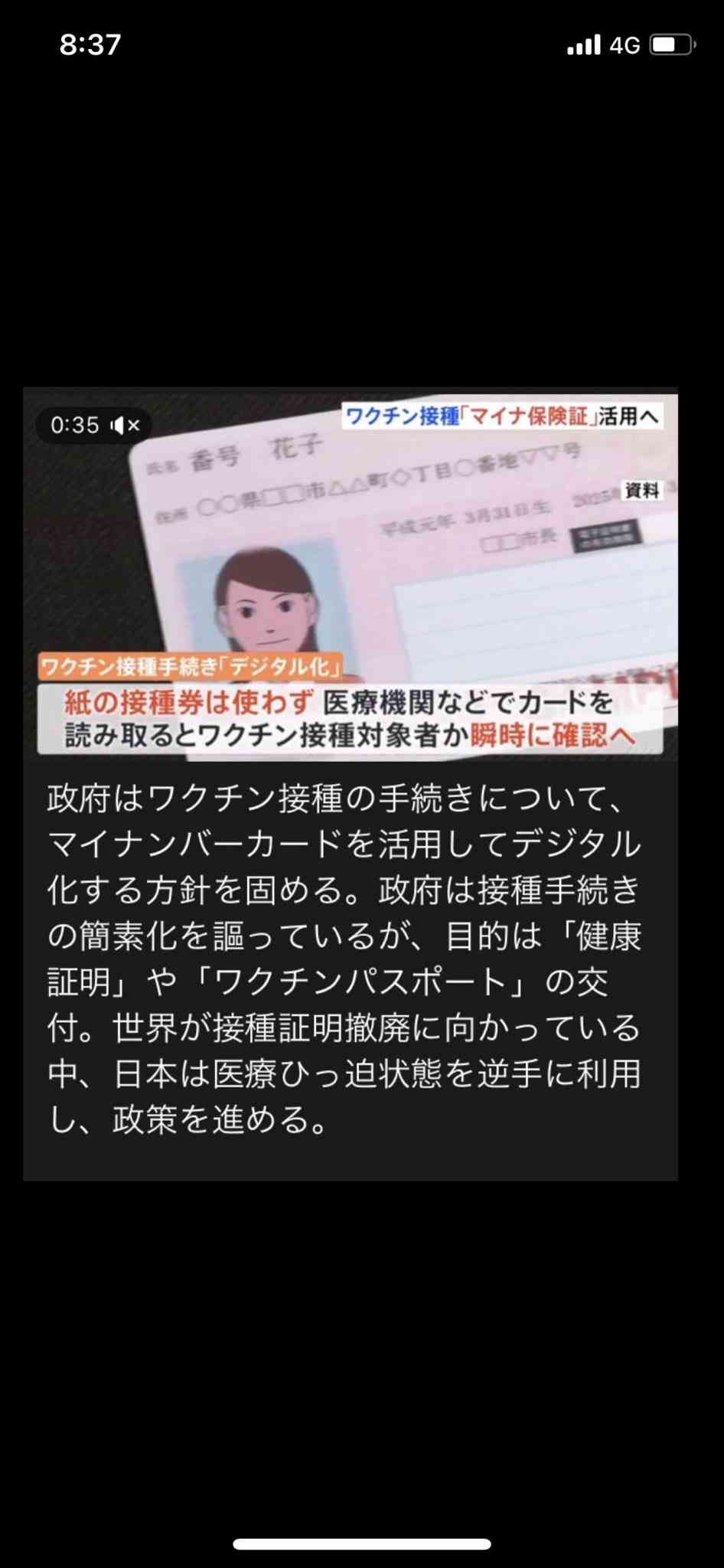 「オミクロン株対応ワクチン」10月にも接種開始へ　厚生労働省専門部会