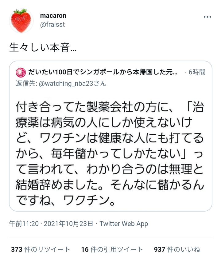 「オミクロン株対応ワクチン」10月にも接種開始へ　厚生労働省専門部会