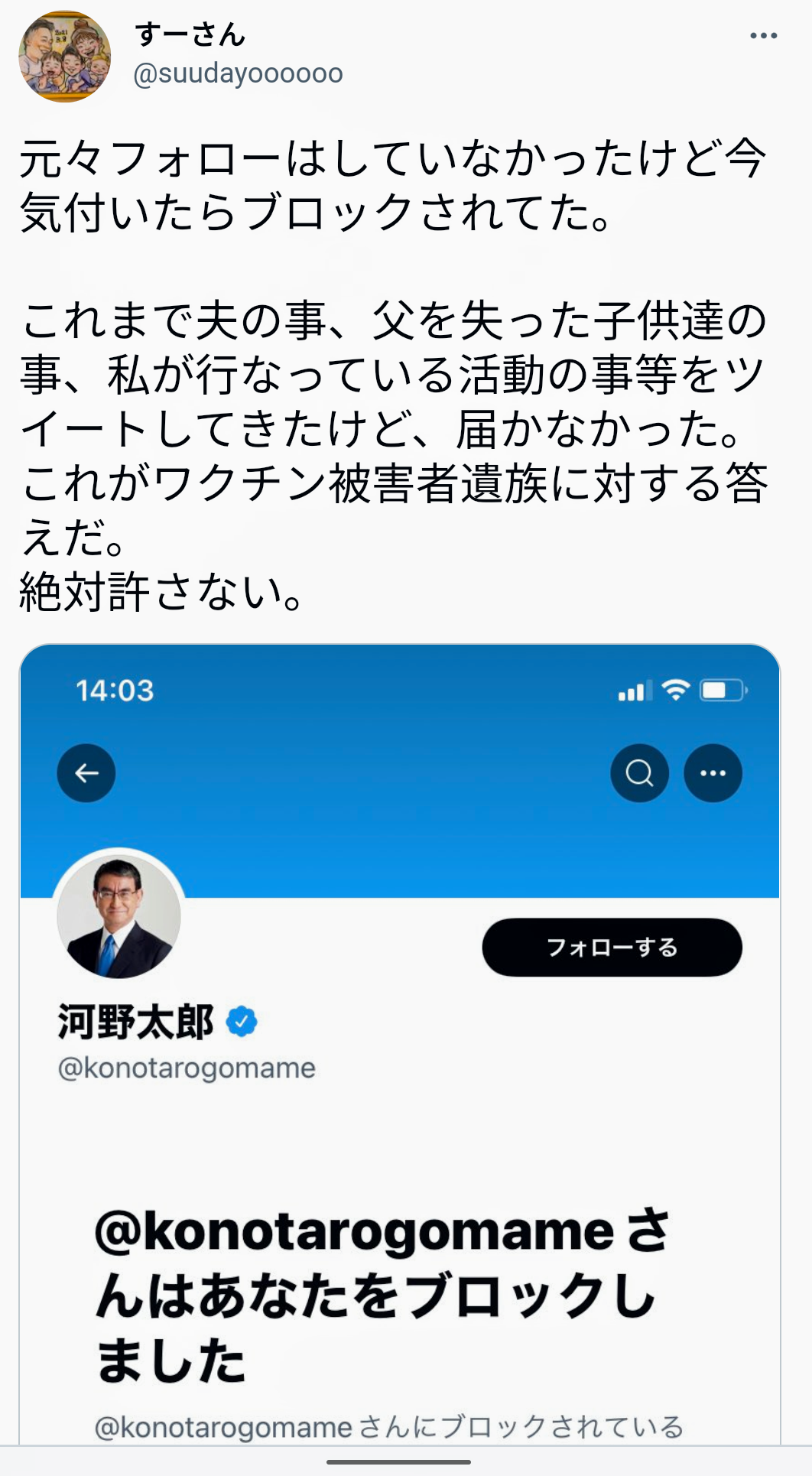 「オミクロン株対応ワクチン」10月にも接種開始へ　厚生労働省専門部会