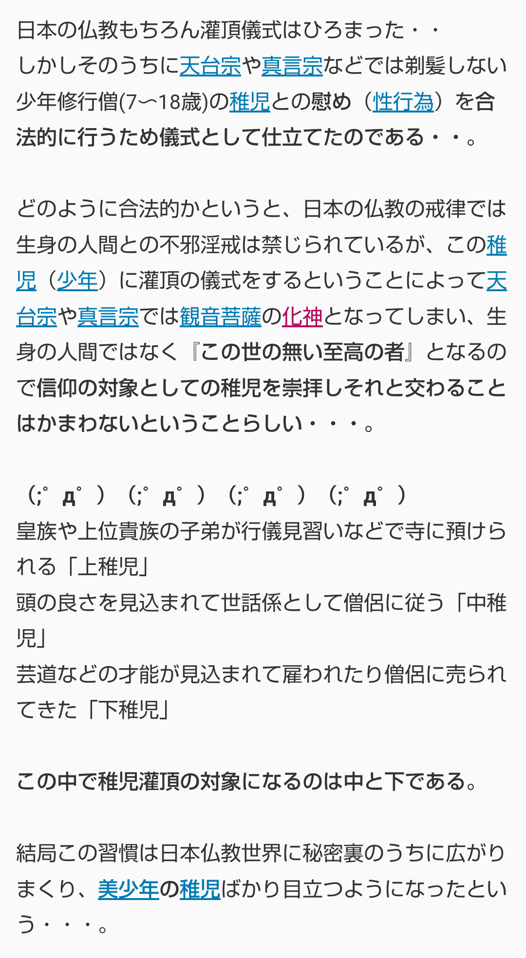 【閲覧注意】日本史・世界史の怖い話！part2