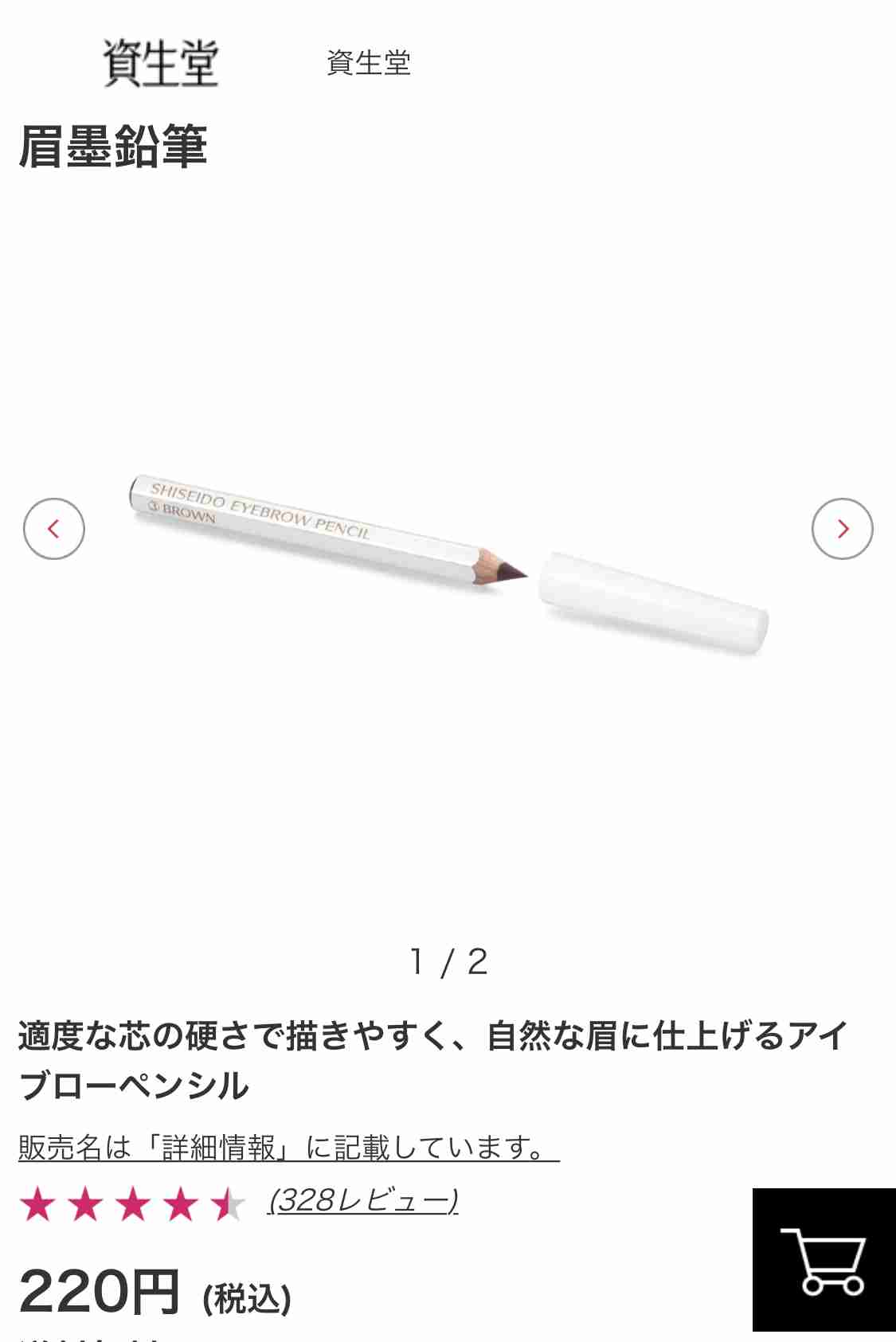 【プチプラ】おすすめポイントメイク